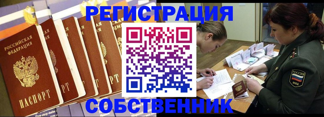 прописка в Давлеканово