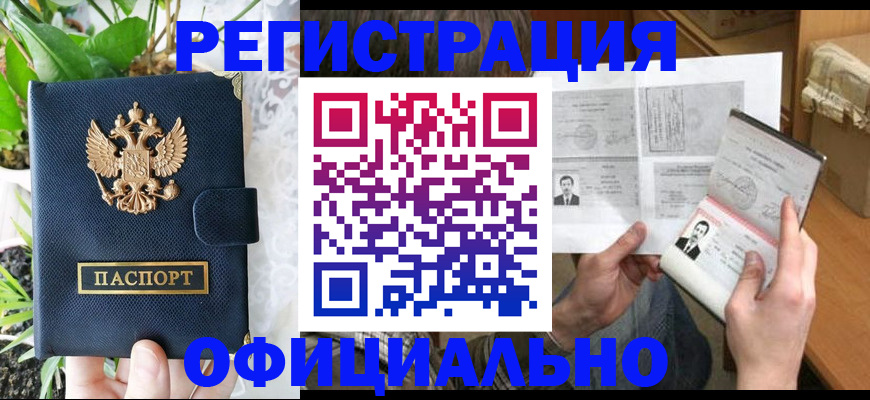 прописка поиск в Давлеканово