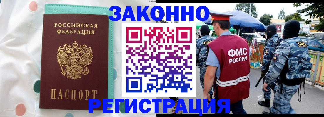 временная регистрация надежно в Давлеканово