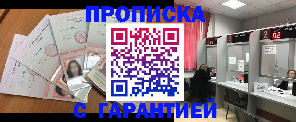 миграционный учет в Давлеканово