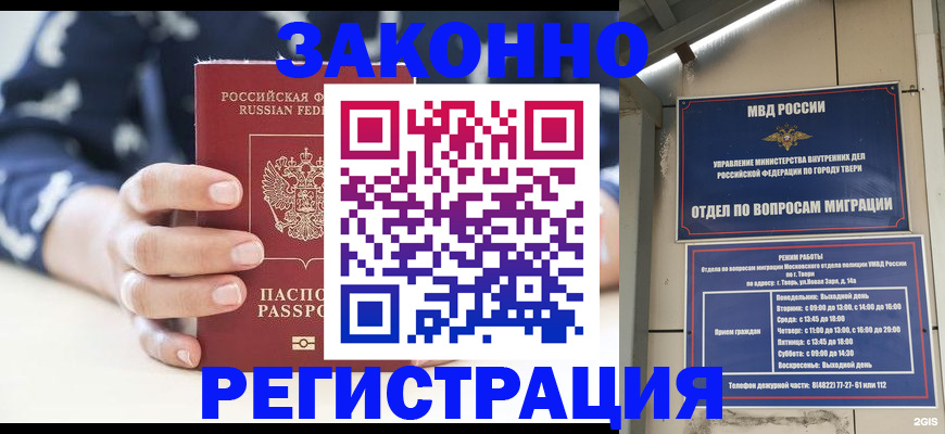 прописка иностранных граждан в Давлеканово